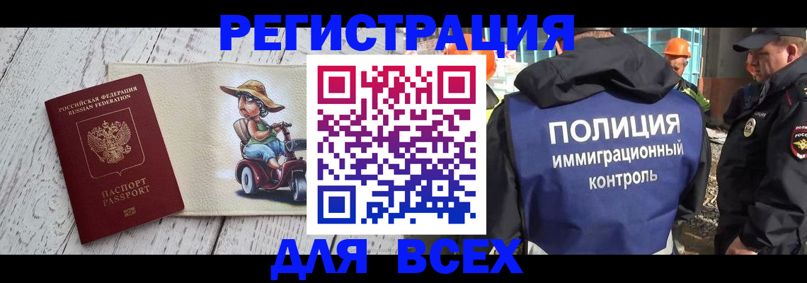 временная регистрация собственник в Кодинске