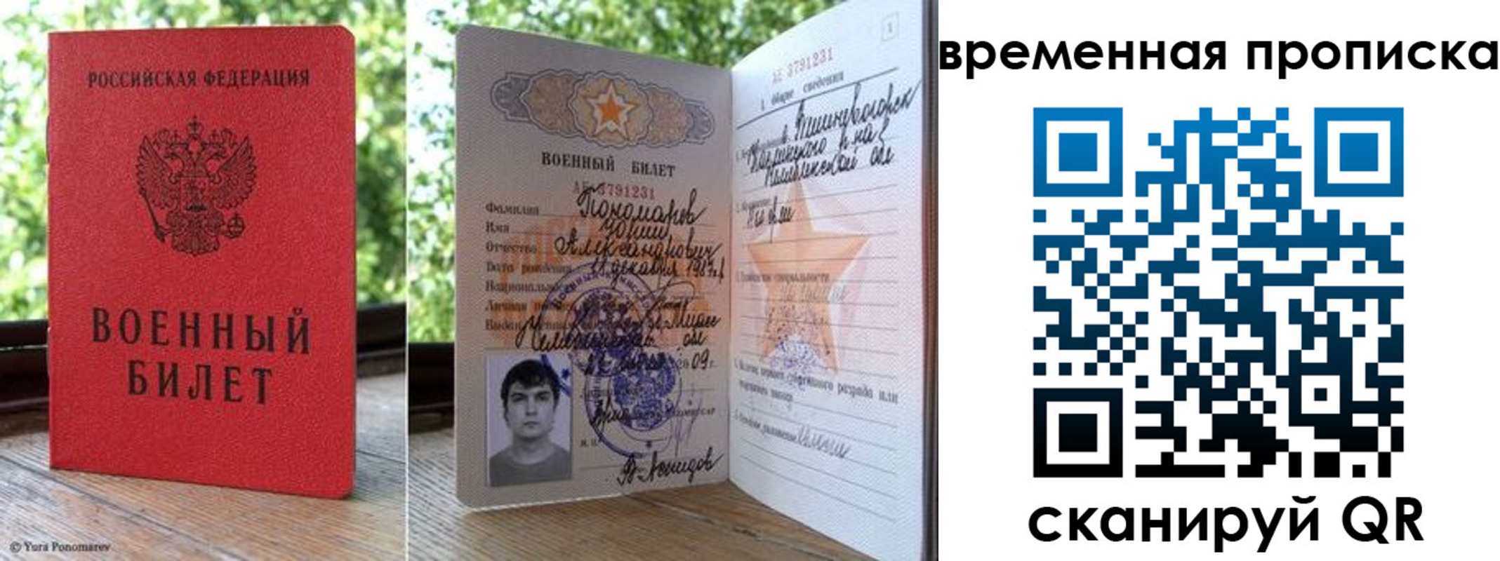 временная регистрация для школы в Кодинске