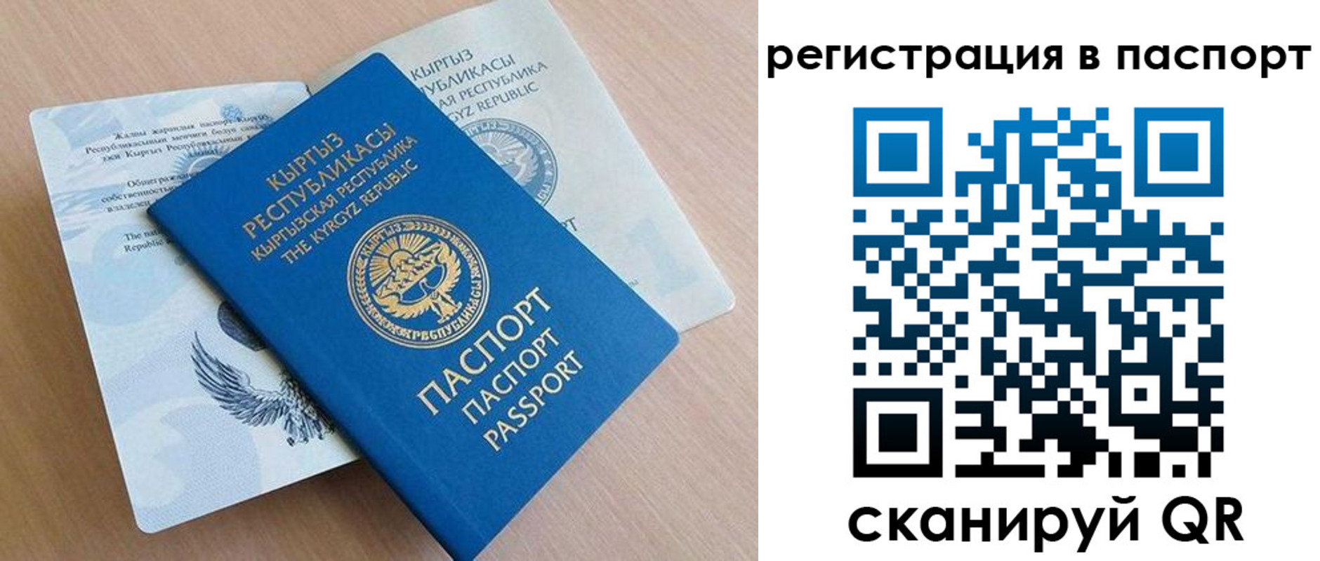 прописка законно в Кодинске